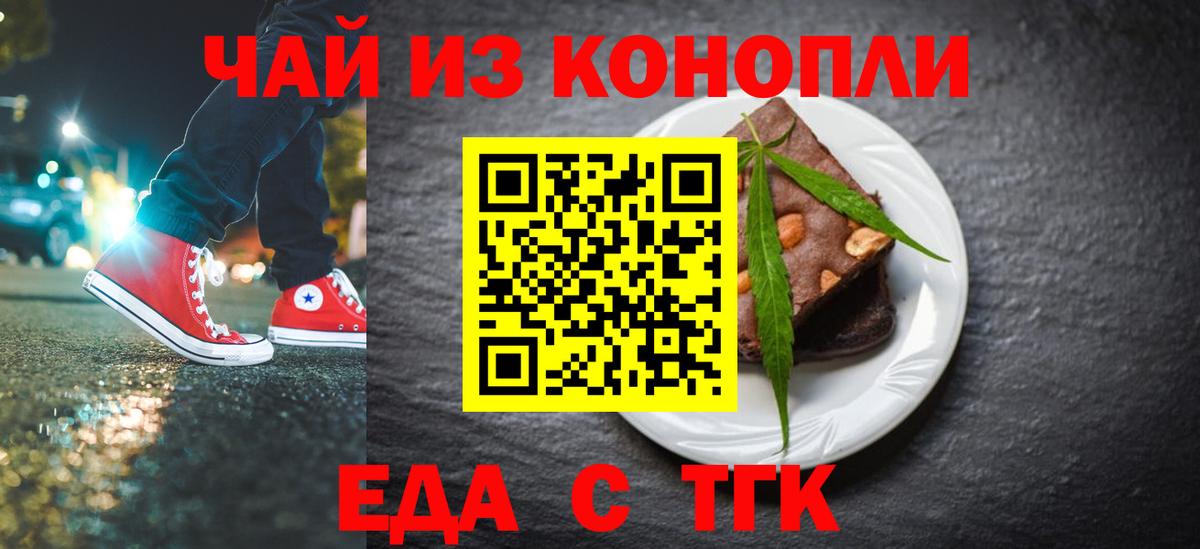 Cannafood конопля Избербаш