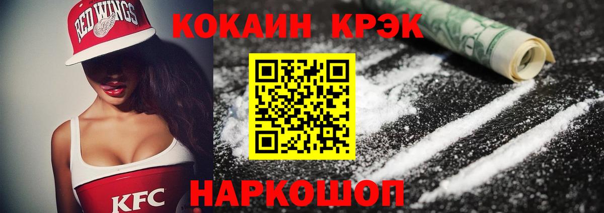 Cocaine  COCAIN Columbia  Избербаш  Вход с VPN  Cocaine Columbia 
