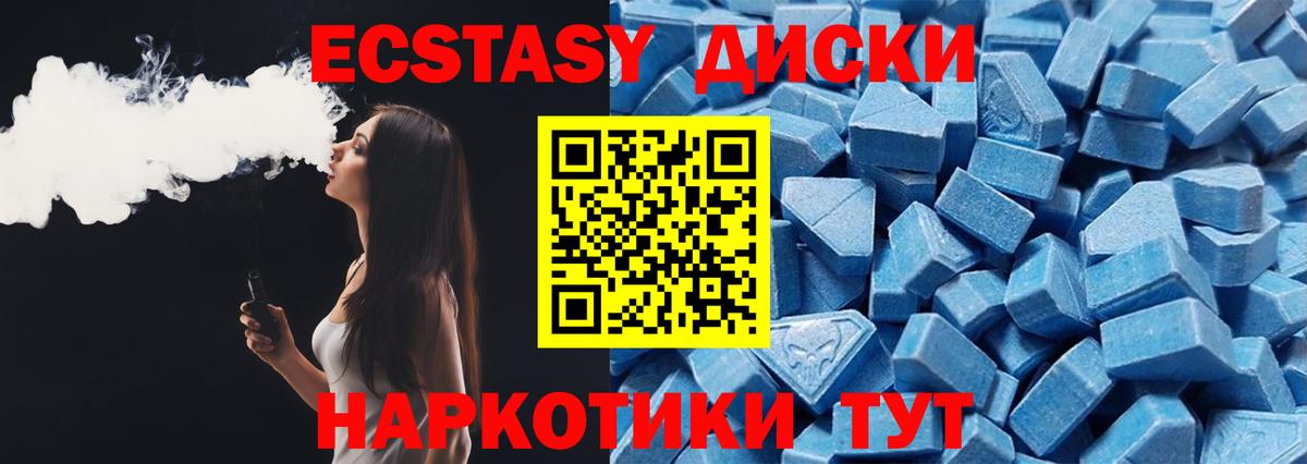 Ecstasy  Ecstasy Дубай  Вход с VPN  купить наркотики сайты  ЭКСТАЗИ mix  mega ссылки  Избербаш 