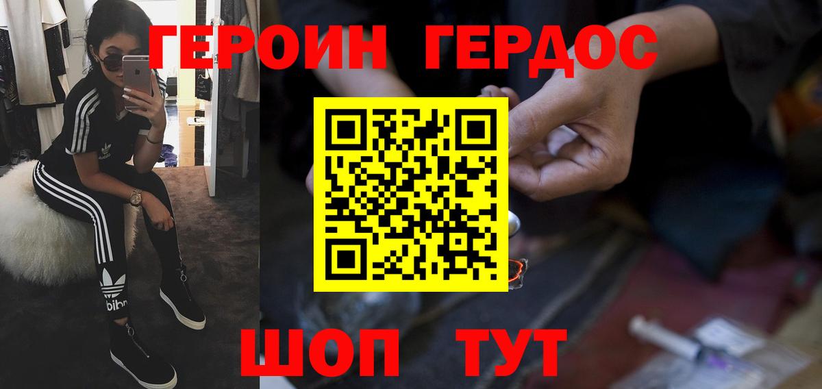 Избербаш  Героин афганец  Героин  Вход с VPN 