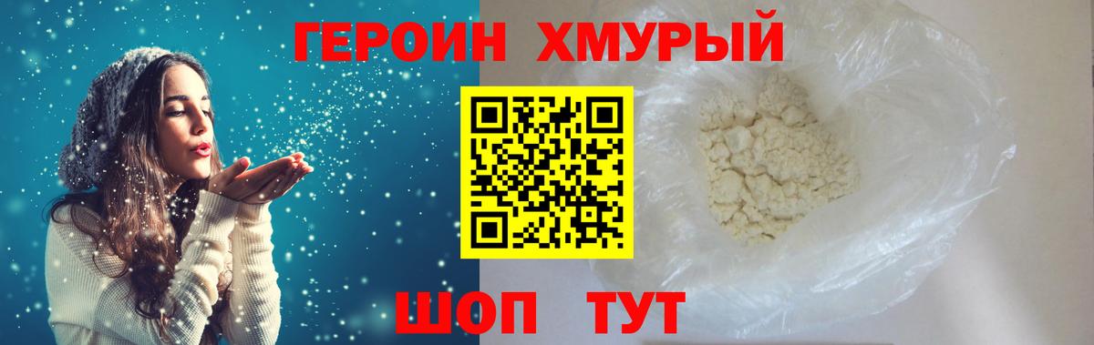 Героин герыч Избербаш