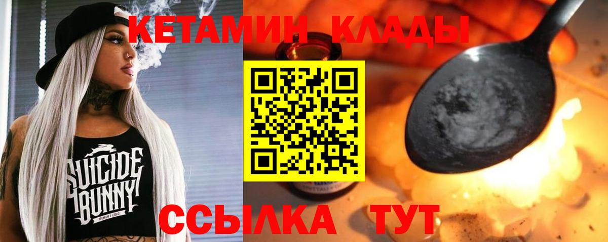 Кетамин VHQ  Вход с VPN  Избербаш 