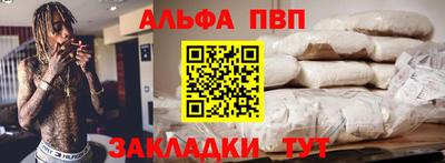 ALPHA PVP Лесосибирск