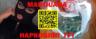 марихуана Ливны