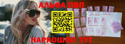 ALPHA PVP Лесосибирск