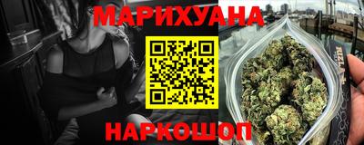марихуана Ливны