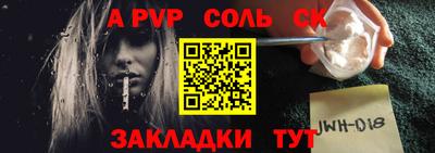 ALPHA PVP Лесосибирск