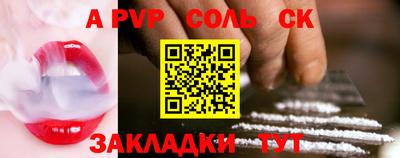 ALPHA PVP Лесосибирск
