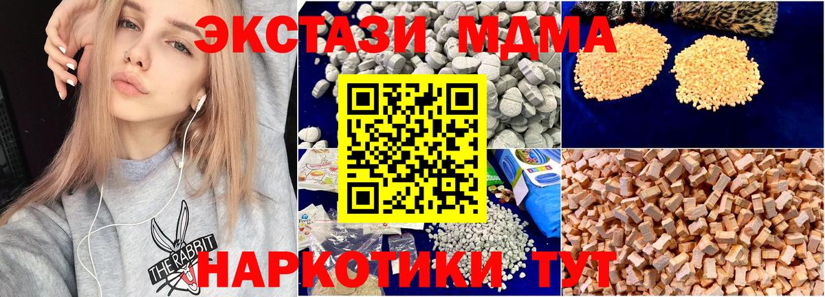 МДМА  МДМА Molly  Вход с VPN  MDMA VHQ  Избербаш 