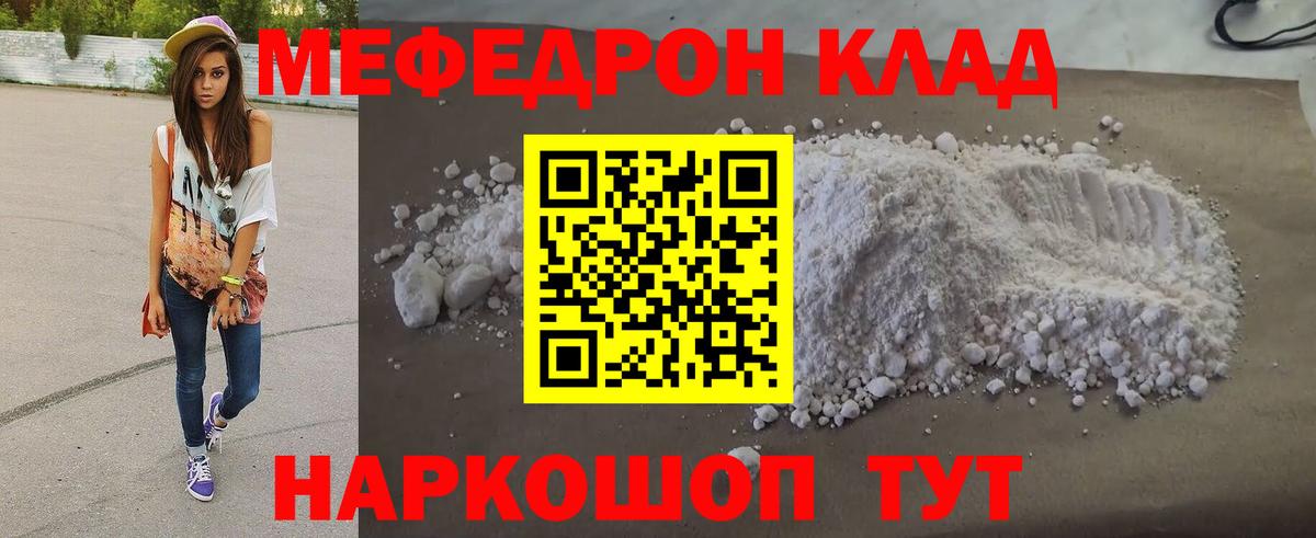 МЕФ  Меф мяу мяу  Меф  закладки  Вход с VPN  Избербаш  МЯУ-МЯУ кристаллы 