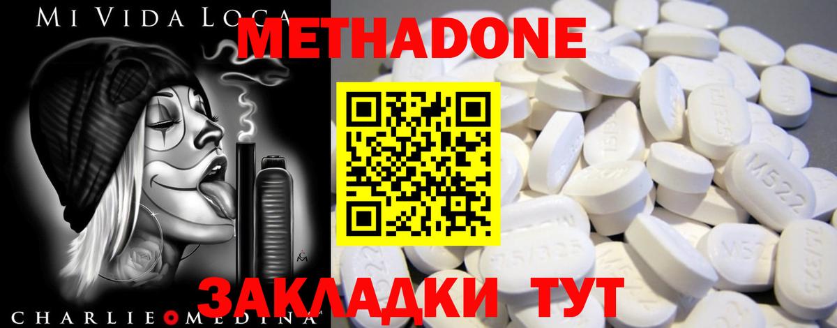Метадон мёд  МЕТАДОН мёд  Вход с VPN  Избербаш 