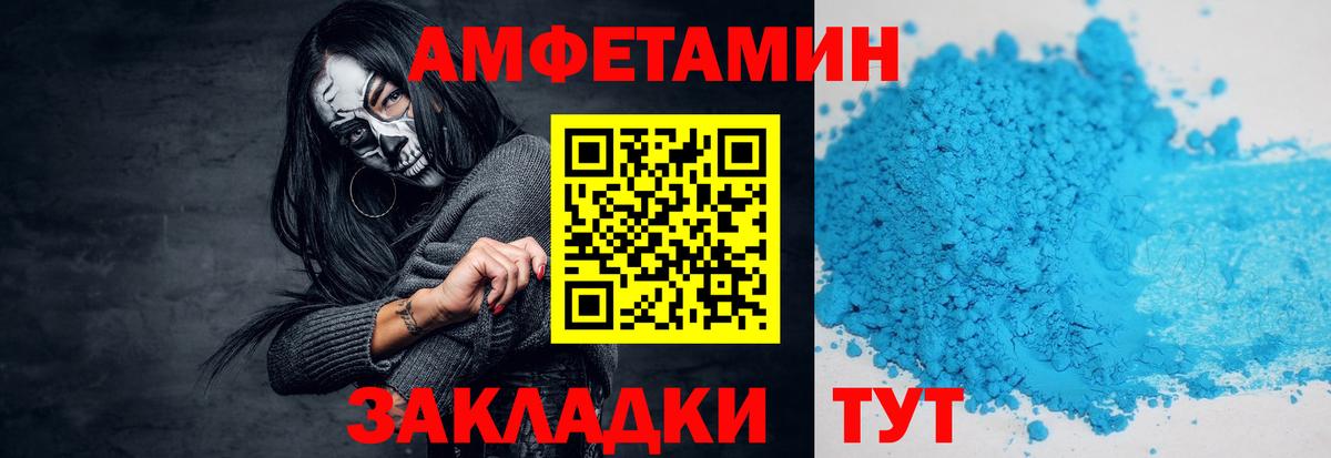 Первитин Methamphetamine  Вход с VPN  Избербаш 