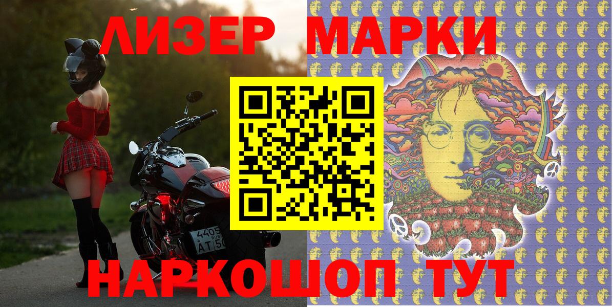 купить закладку  Наркотические марки 1500мкг  Вход с VPN  Избербаш  Марки 25I-NBOMe 