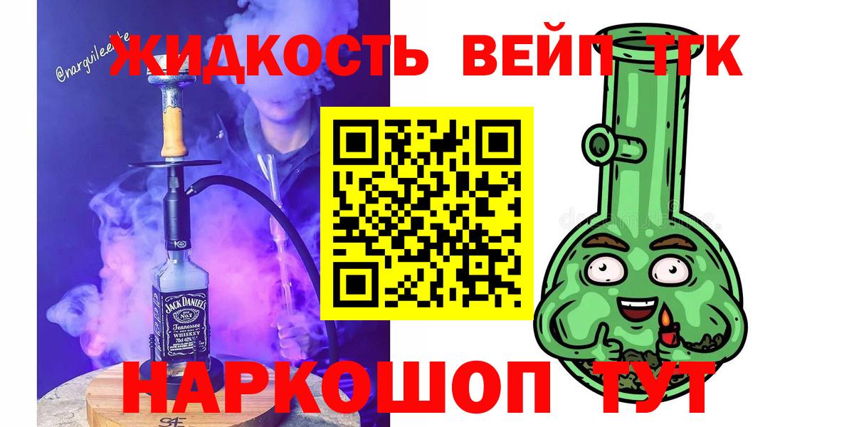 Избербаш  Дистиллят ТГК THC oil  Дистиллят ТГК вейп с тгк  Вход с VPN 